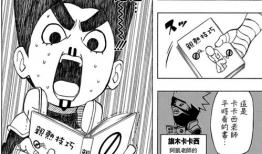 小李忍传漫画,忍术巅峰，热血江湖